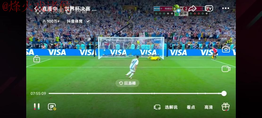 世界杯直播在线最佳