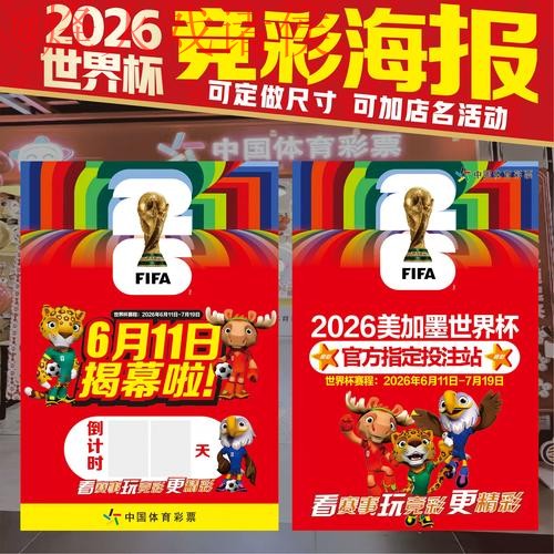 2026世界杯投注最新网址 2026世界杯投注最新网址