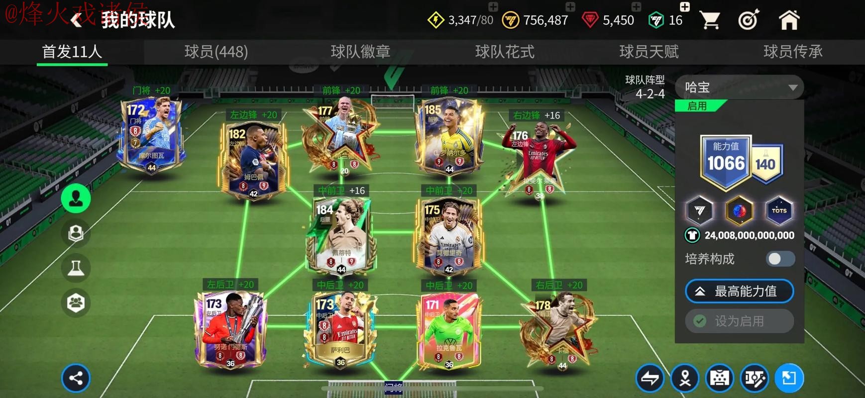 世界杯买球苹果最新网址