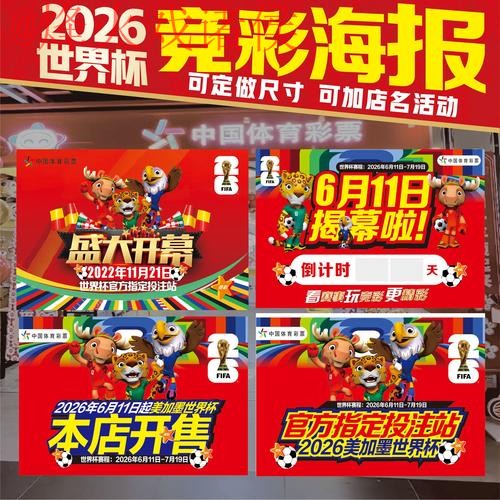 2026世界杯投注安全官方