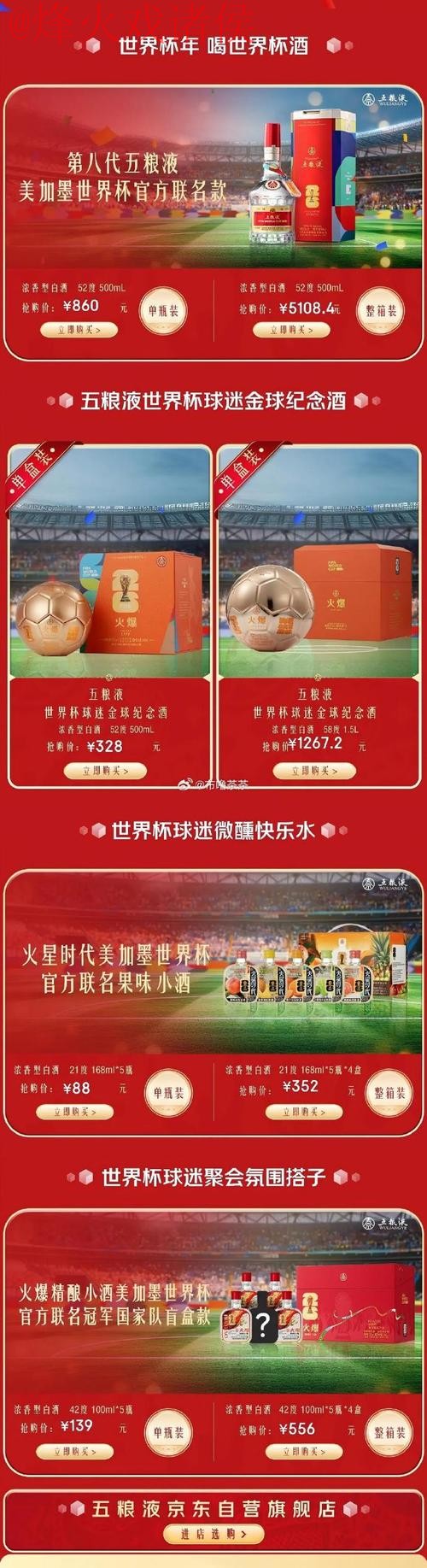 世界杯直播开户热门