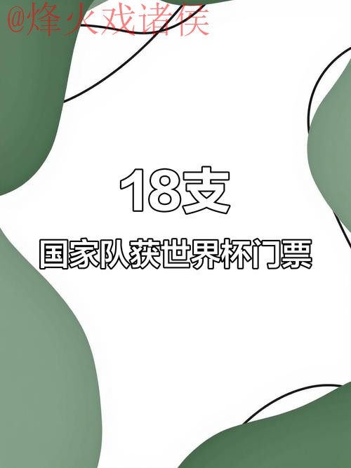 世界杯买球入口 世界杯买球入口